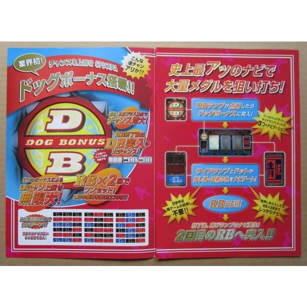 ※※ ワンチャンス　アリストクラート　SLOT【パチスロ実機/パンフレット/チラシ】0-2　レトロ 懐かしの名機　 |  | 02