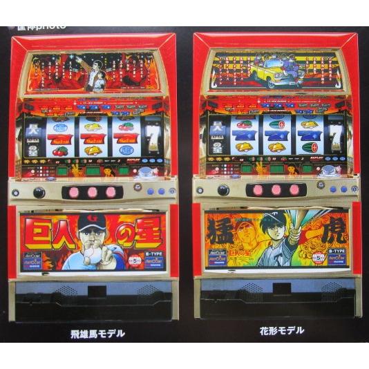 ※※ 巨人の星　アリストクラート　SLOT【パチスロ実機/パンフレット/チラシ】0-3　レトロ 懐かしの名機　 |  | 03