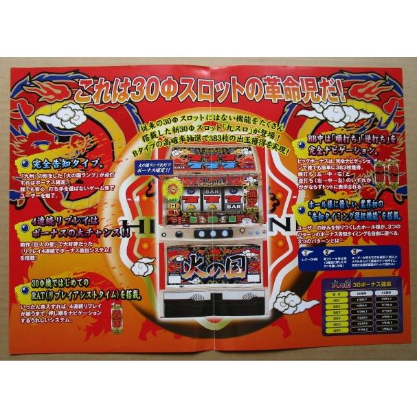 ※※ 火の国　アリストクラート　SLOT【パチスロ実機/パンフレット/チラシ】0-3　レトロ 懐かしの名機　 |  | 02