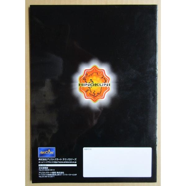 スロット小冊子　PIONEER &アリストクラートなど 火の国 アリストクラート SLOT【パチスロ実機/パンフレット/チラシ】0