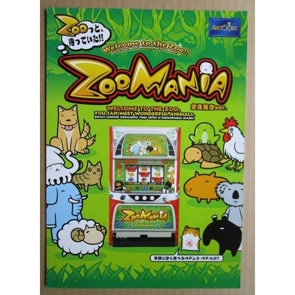 ※※ ズーマニア　アリストクラート　SLOT【パチスロ実機/パンフレット/チラシ】0-2　レトロ 懐かしの名機　 |  | 02