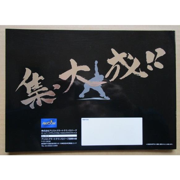 ※※ 巨人の星III　アリストクラート　SLOT【パチスロ実機/パンフレット/チラシ】0-2　レトロ 懐かしの名機　 |  | 03