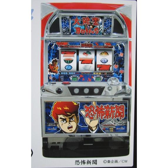 ※※ 恐怖新聞　アリストクラート　SLOT【パチスロ実機/パンフレット/チラシ】0-2　レトロ 懐かしの名機　 | 