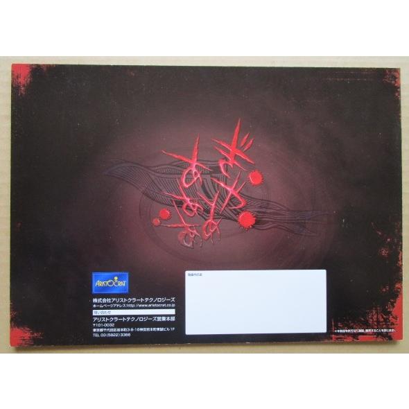 ※※ 恐怖新聞　アリストクラート　SLOT【パチスロ実機/パンフレット/チラシ】0-2　レトロ 懐かしの名機　 |  | 03