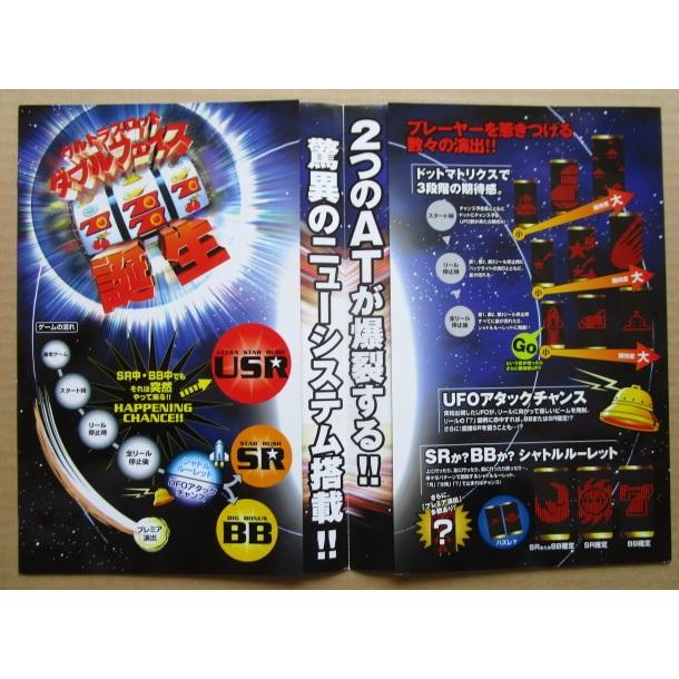 ※※ ダブルフェイス　アリストクラート　SLOT【パチスロ実機/パンフレット/チラシ】0-2　レトロ 懐かしの名機　 |  | 01