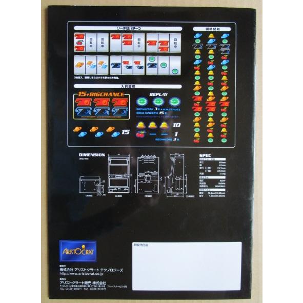 ※※ ダブルフェイス　アリストクラート　SLOT【パチスロ実機/パンフレット/チラシ】0-2　レトロ 懐かしの名機　 |  | 02