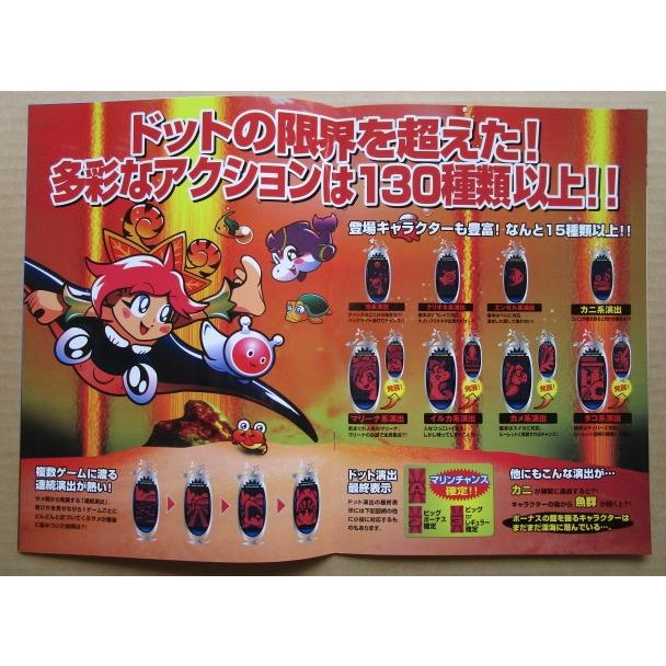 ※※ マリンカーニバル　アリストクラート　SLOT【パチスロ実機/パンフレット/チラシ】0-2　レトロ 懐かしの名機　 |  | 02