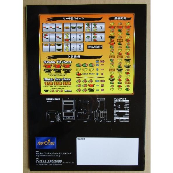 ※※ モンキーパラダイス　アリストクラート　SLOT【パチスロ実機/パンフレット/チラシ】0-2　レトロ 懐かしの名機　 |  | 03