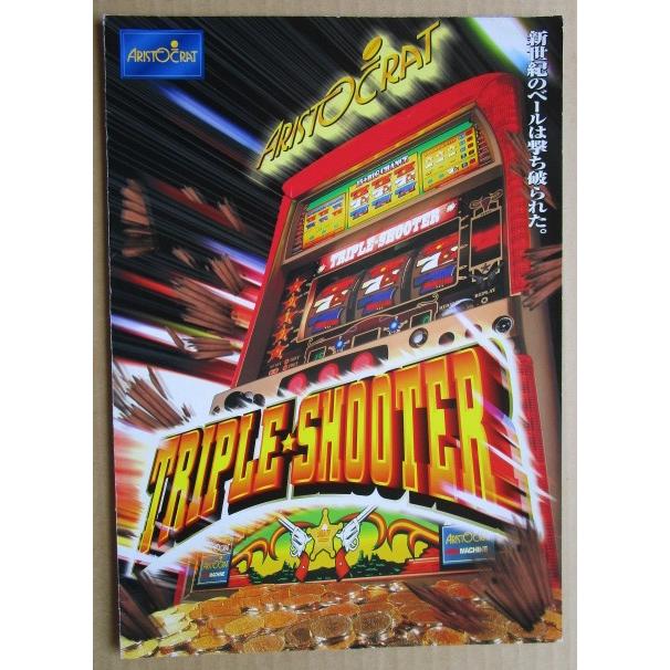 ※※ トリプルシューター2　アリストクラート　SLOT【パチスロ実機/パンフレット/チラシ】0-3　レトロ 懐かしの名機　 |  | 01
