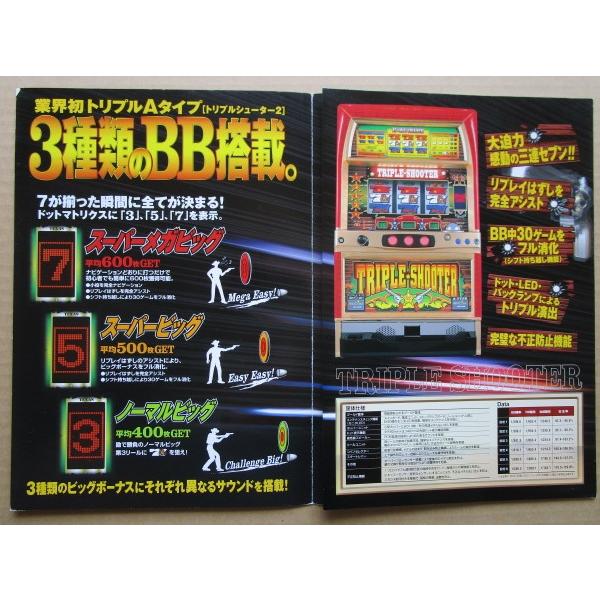 ※※ トリプルシューター2　アリストクラート　SLOT【パチスロ実機/パンフレット/チラシ】0-3　レトロ 懐かしの名機　 |  | 02