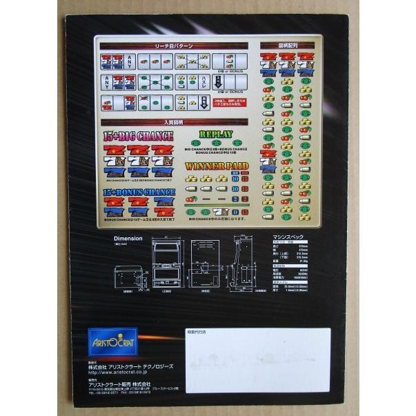 ※※ トリプルシューター2　アリストクラート　SLOT【パチスロ実機/パンフレット/チラシ】0-3　レトロ 懐かしの名機　 |  | 03
