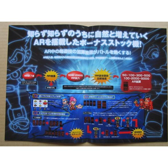 ※※ 三勇士　アリストクラート　三洋　SLOT【パチスロ実機/パンフレット/チラシ】0-3　レトロ 懐かしの名機　 |  | 02