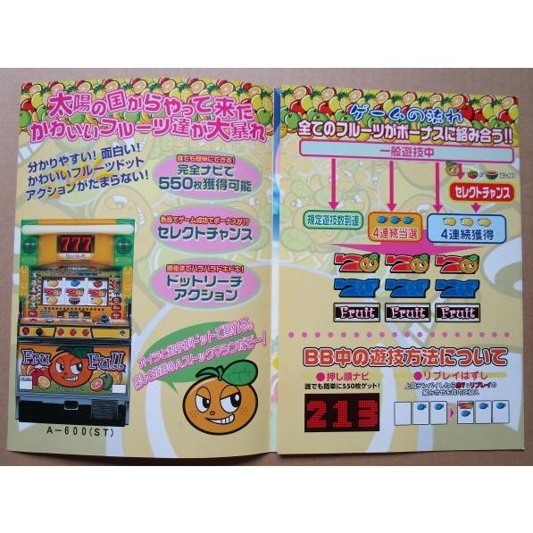 フルフル テクノコーシン/ラスター SLOT【パチスロ実機/パンフレット