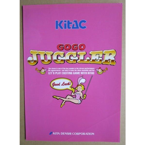 ※※ ゴーゴージャグラー　北電子　SLOT【パチスロ実機/パンフレット/チラシ】1-3　レトロ 懐かしの名機　折れ目あり |  | 01