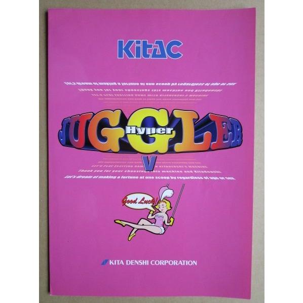 ※※ ハッピージャグラーV　北電子　SLOT【パチスロ実機/パンフレット/チラシ】1-3　レトロ 懐かしの名機　テープ跡/剥がれあり |  | 01