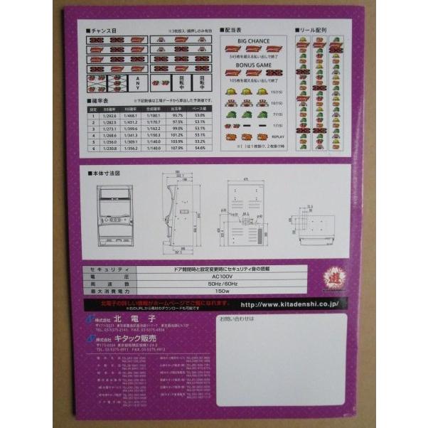 ※※ ミラクルジャグラー　北電子　SLOT【パチスロ実機/パンフレット/チラシ】1-2　レトロ 懐かしの名機　 |  | 03