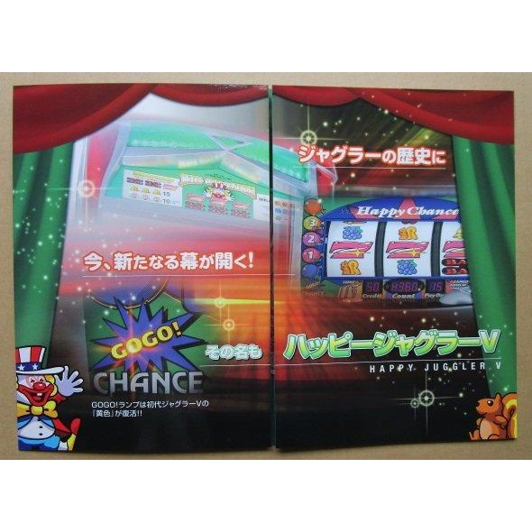 ※※ ハッピージャグラーV8　北電子　SLOT【パチスロ実機/パンフレット/チラシ】1-2　レトロ 懐かしの名機　 |  | 02