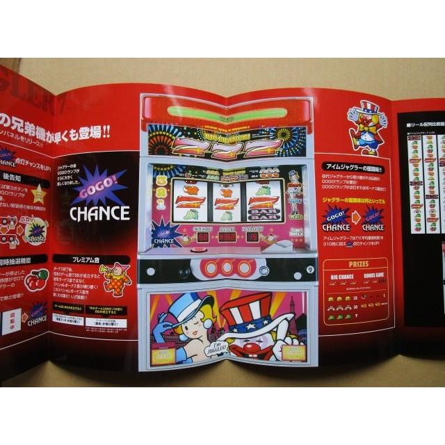 ※※ アイムジャグラー7　北電子　SLOT【パチスロ実機/パンフレット/チラシ】1-2　レトロ 懐かしの名機　 |  | 02