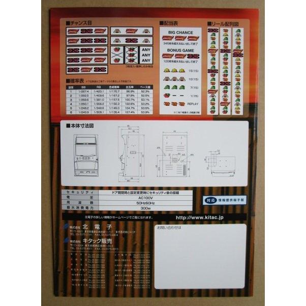 ※※ クラシックジャグラー　北電子　SLOT【パチスロ実機/パンフレット/チラシ】1-2　レトロ 懐かしの名機　 |  | 03