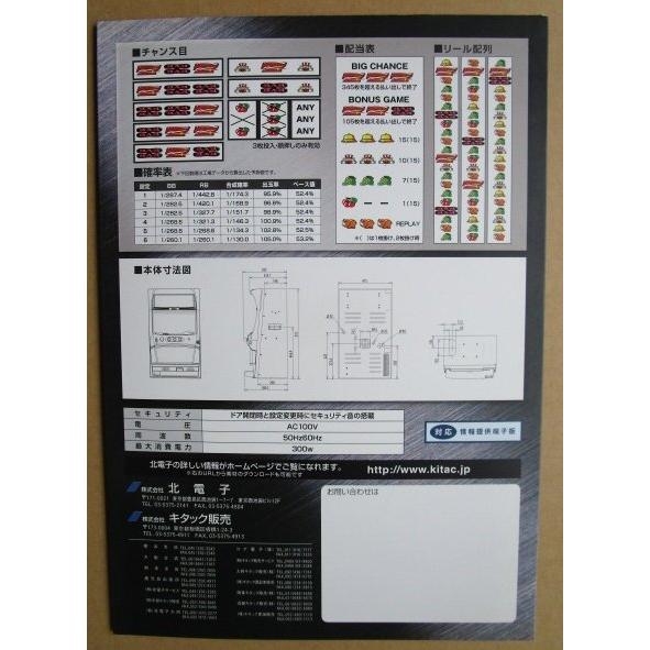 ※※ アイムジャグラーSPVIII　北電子　SLOT【パチスロ実機/パンフレット/チラシ】1-3　レトロ 懐かしの名機　少しキズあり |  | 03