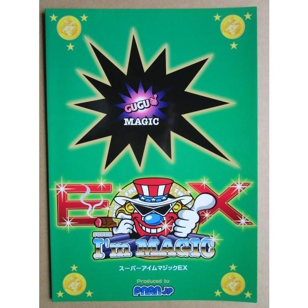 ※※ スーパーアイムジャグラーEX　北電子　SLOT【パチスロ実機/パンフレット/チラシ】1-2　レトロ 懐かしの名機　 |  | 01