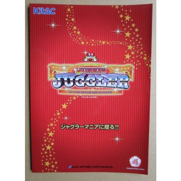 ※※ ジャンキージャグラー　北電子　SLOT【パチスロ実機/パンフレット/チラシ】1-2　レトロ 懐かしの名機　 |  | 01