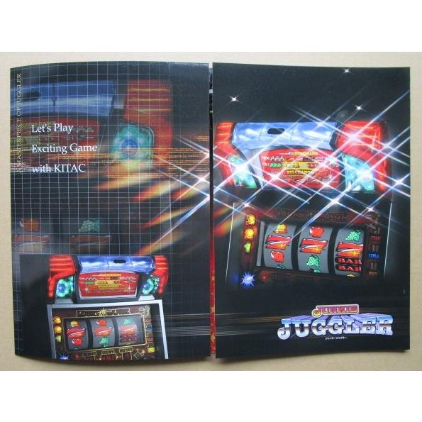 ※※ ジャンキージャグラー　北電子　SLOT【パチスロ実機/パンフレット/チラシ】1-2　レトロ 懐かしの名機　 |  | 02