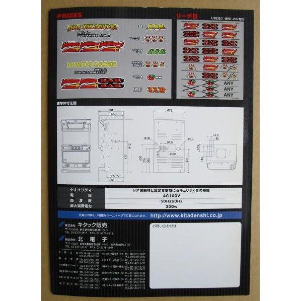 ※※ ジャンキージャグラー　北電子　SLOT【パチスロ実機/パンフレット/チラシ】1-2　レトロ 懐かしの名機　 |  | 03