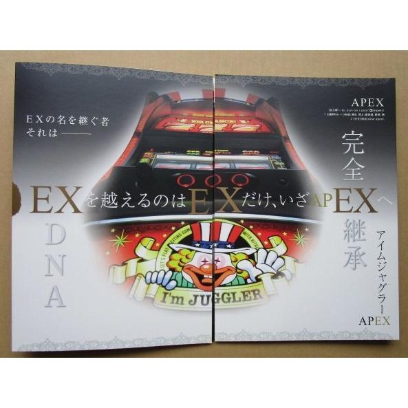 北電子　ジャグラーパンフレット　ジャグラーTM 【ジャグラーのみ中閉破れある】。 北電子「ジャグラーTM」の筺体＆スペック＆情報 - pachinko's blog