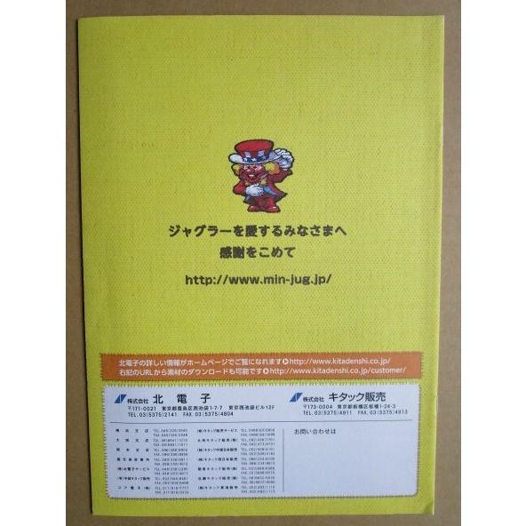 ※※ みんなのジャグラー　北電子　SLOT【パチスロ実機/パンフレット/チラシ】1-2　レトロ 懐かしの名機　 |  | 03