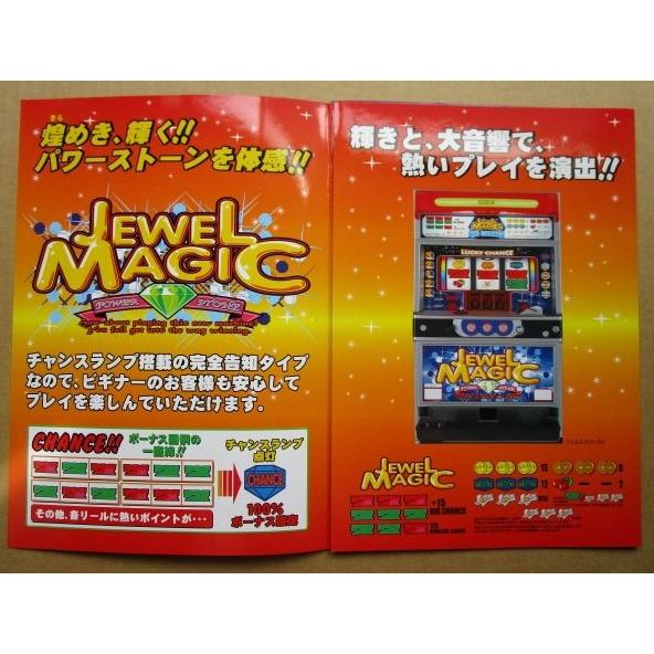 ※※ ジュエルマジック2　北電子　SLOT【パチスロ実機/パンフレット/チラシ】1-2　レトロ 懐かしの名機　 |  | 02