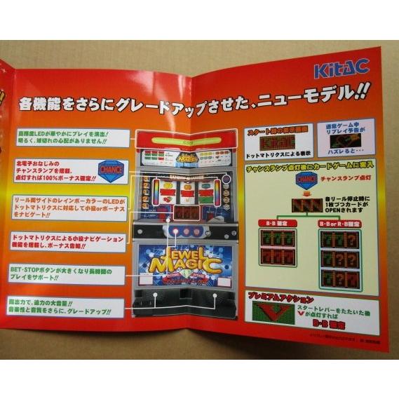 ※※ ジュエルマジック2　北電子　SLOT【パチスロ実機/パンフレット/チラシ】1-2　レトロ 懐かしの名機　 |  | 03