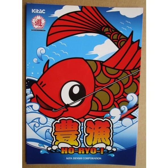 ※※ 豊漁　北電子　SLOT【パチスロ実機/パンフレット/チラシ】1-2　レトロ 懐かしの名機　 |  | 02