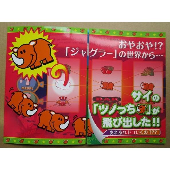 ※※ サイサイ　北電子　SLOT【パチスロ実機/パンフレット/チラシ】1-2　レトロ 懐かしの名機　 |  | 02