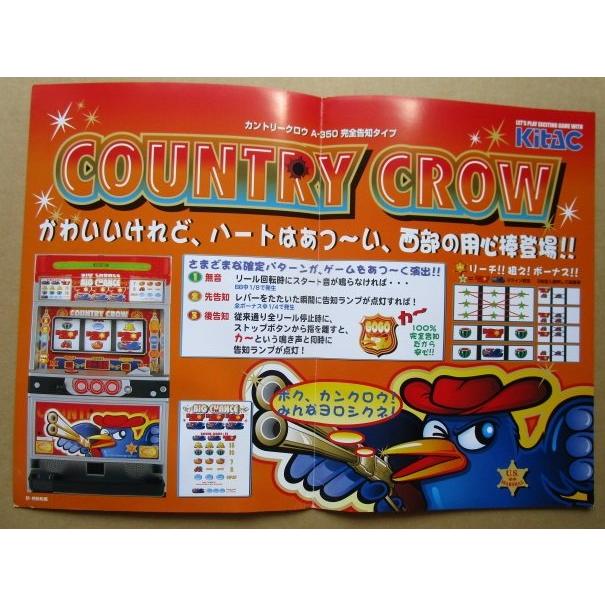 カントリークロウ 北電子 SLOT【パチスロ実機/パンフレット