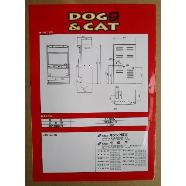 ※※ ドック＆キャッツ2　北電子　SLOT【パチスロ実機/パンフレット/チラシ】1-3　レトロ 懐かしの名機　テープ跡/はがれあり |  | 03