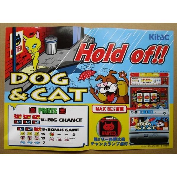 ※※ ドック＆キャッツ2　北電子　SLOT【パチスロ実機/パンフレット/チラシ】1-3　レトロ 懐かしの名機　テープ跡/はがれあり |  | 02