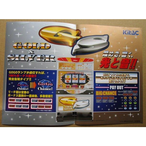 ※※ ゴールド＆シルバー　北電子　SLOT【パチスロ実機/パンフレット/チラシ】1-3　レトロ 懐かしの名機　 |  | 02