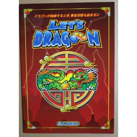 ※※ レッツドラゴーン　サンコー　SLOT【パチスロ実機/パンフレット/チラシ】他-2　レトロ 懐かしの名機　 |  | 01
