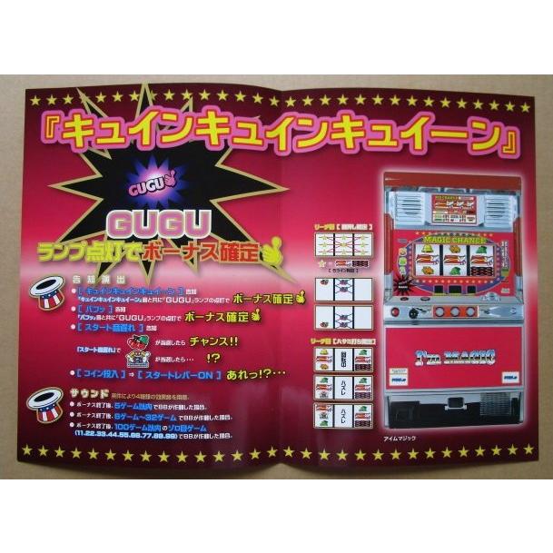 スロットマシン2 ポスター アイムマジック パラジェーピー SLOT【パチスロ実機/パンフレット