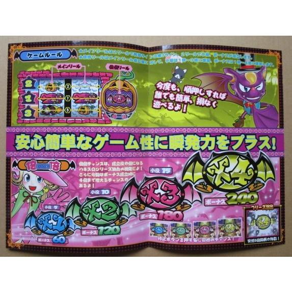 ※※ ハネスロナイツ　オーイズミ　SLOT【パチスロ実機/パンフレット/チラシ】他-2　レトロ 懐かしの名機　 |  | 02