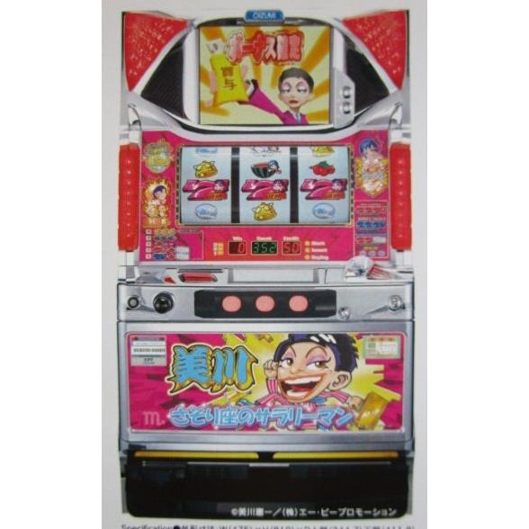 ※※ さそり座のサラリーマン　オーイズミ　SLOT【パチスロ実機/パンフレット/チラシ】他-3　レトロ 懐かしの名機　 | 