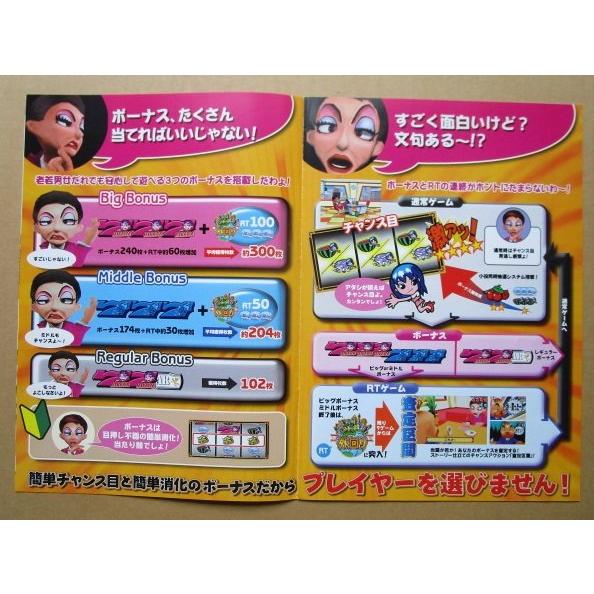 ※※ さそり座のサラリーマン　オーイズミ　SLOT【パチスロ実機/パンフレット/チラシ】他-3　レトロ 懐かしの名機　 |  | 02