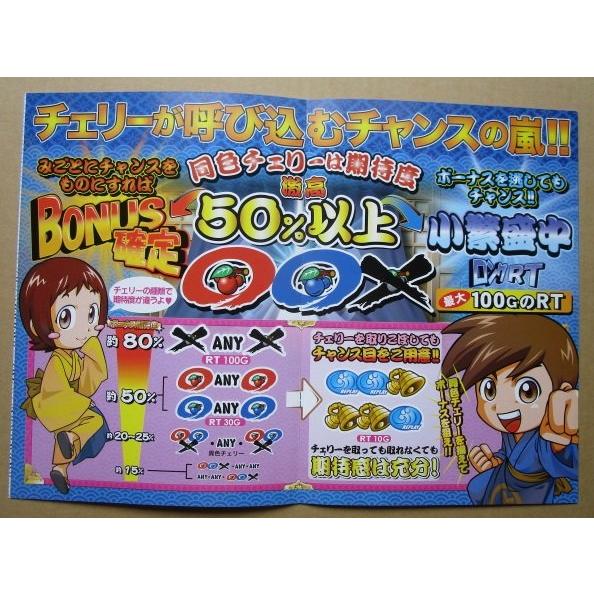 ※※ 大繁盛本舗 江戸Ver　オーイズミ　SLOT【パチスロ実機/パンフレット/チラシ】他-2　レトロ 懐かしの名機　 |  | 02