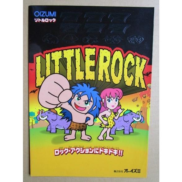 ※※ リトルロック　オーイズミ　SLOT【パチスロ実機/パンフレット/チラシ】他-3　レトロ 懐かしの名機　 |  | 01