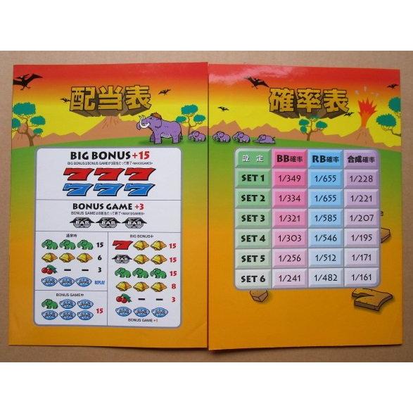 ※※ リトルロック　オーイズミ　SLOT【パチスロ実機/パンフレット/チラシ】他-3　レトロ 懐かしの名機　 |  | 02