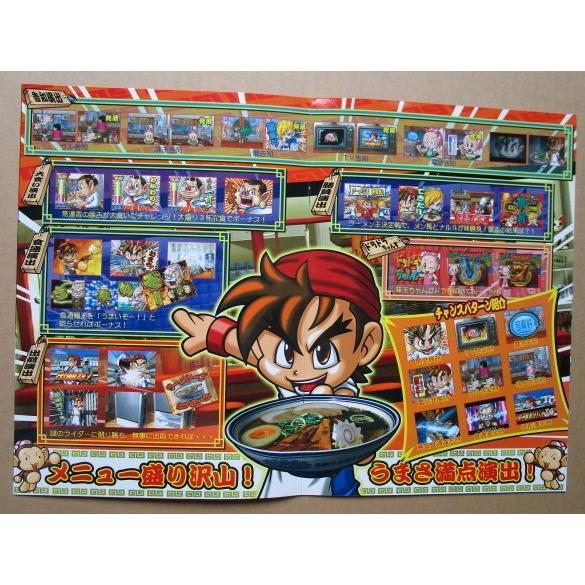 ※※ ラーメン王　オーイズミ　SLOT【パチスロ実機/パンフレット/チラシ】他-2　レトロ 懐かしの名機　 |  | 03