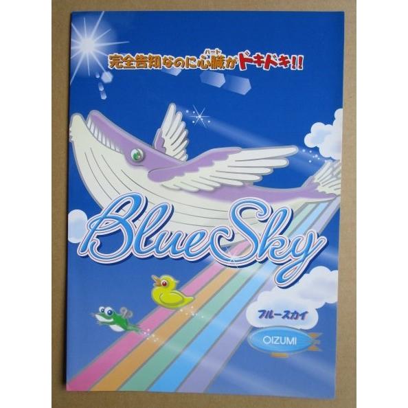 ※※ ブルースカイ　オーイズミ　SLOT【パチスロ実機/パンフレット/チラシ】他-2　レトロ 懐かしの名機　 |  | 01