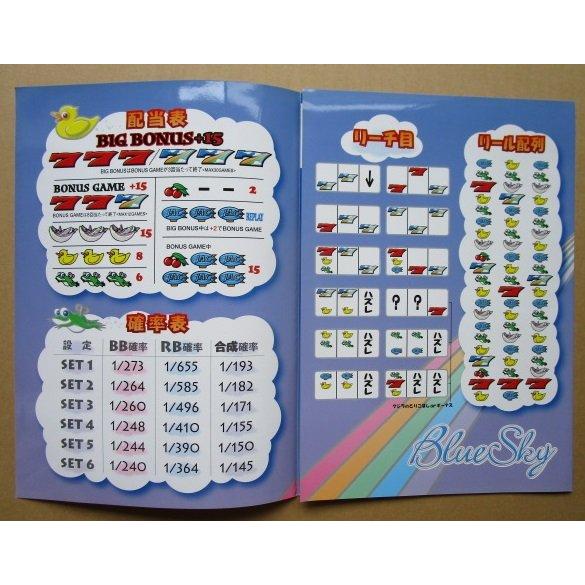 ※※ ブルースカイ　オーイズミ　SLOT【パチスロ実機/パンフレット/チラシ】他-2　レトロ 懐かしの名機　 |  | 02