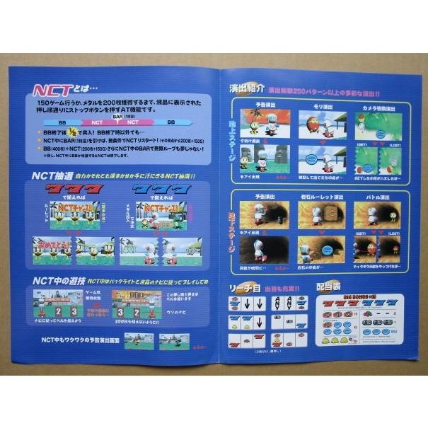 ※※ ディグダグ　オーイズミ　SLOT【パチスロ実機/パンフレット/チラシ】他-3　レトロ 懐かしの名機　 |  | 02